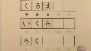 KaKiKuKeKo  Japanese Hiragana writing lesson [upl. by Hgielak]