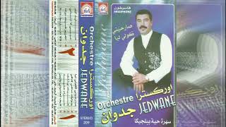 Orchestre Jedwane Kif ta3adini ya zin allah allah جدوان [upl. by Lalitta351]