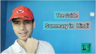 The Guide  R K Narayan  summary Hindi [upl. by Randene]