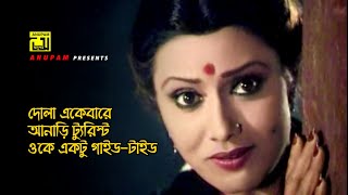 দোলা একেবারে আনাড়ি ট্যুরিস্ট  Rozina  Alamgir  Dolna  Movie Scene [upl. by Roeser]