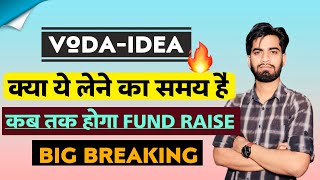 क्या ये लेने का मौका  Vodafone Idea Share News Today • Vodafone Idea Share ‼️ Breaking News [upl. by Ahsiekar]