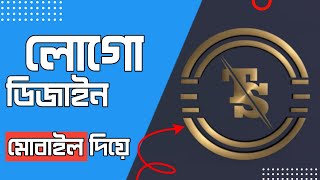 How to make a logo with pixellab । Logo design pixellab Bangla tutorial [upl. by Notnil]