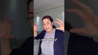 غزل بغدادي الشريك قبل العائلة [upl. by O'Neil]