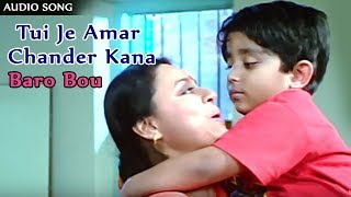 Tui Je Amar Chander Kana  Banashri Sengupta  Baro Bou Movie Songs [upl. by Raven]