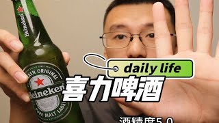 铁锅炖小鸡儿，配一口喜力啤啤！过瘾！ [upl. by Grantland]