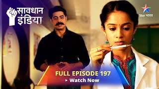 FULL EPISODE  197  सावधान इंडिया  Savdhaan India Fights Back starbharat [upl. by Eek]