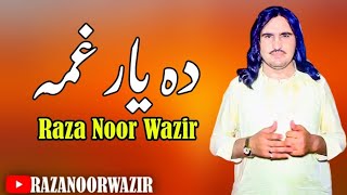 Da Yar Ghama  Raza Noor Wazir  Pashto New Song 2023  Pashto Music  HD Video  رضا نور وزیر [upl. by Ketti]