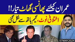 Imran Khan ky Liye Phaansi Ghaat Tayyar  Ikhtilaafi Note Game Haath say Nikal Gai [upl. by Krystin]