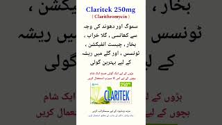 Claritek 250mg tablet uses in Urdu  How to use  benefits and side effects 💯 trending shorts [upl. by Hanzelin]