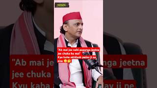 Akhilesh yadav ka pehla podcast l akhilesh yadav podcast l shubhankar mishra podcast podcastclips [upl. by Emmalyn]