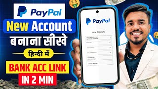 How To Make PayPal Account in India 2024  PayPal Account Kaise Banaye  in Hindi  Paypal Earn Pro [upl. by Learsi]