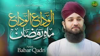 Alvida Alvida Mahe Ramzan 2024  Babar Qadri  OFFICIAL VIDEO [upl. by Emarie]