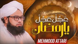 Ajjil Ajjil Ya Ramadan  New Kalam 2022  Mehmood Attari  Naat Production [upl. by Ennyleuqcaj]