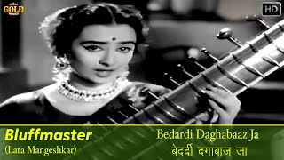 𝐁𝐞𝐝𝐚𝐫𝐝𝐢 𝐃𝐚𝐠𝐡𝐚𝐛𝐚𝐚𝐳 𝐉𝐚  Lata Mangeshkar  Bluff Master  𝐕𝐢𝐝𝐞𝐨 𝐒𝐨𝐧𝐠  Shammi Kapoor  Saira Banu [upl. by Kiona]