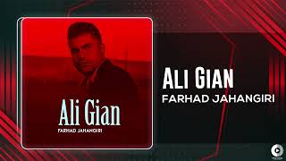 Farhad Jahangiri  Ali Gian  OFFICIAL AUDIO TRACK فرهاد جهانگیری  علی گیان [upl. by Karisa]