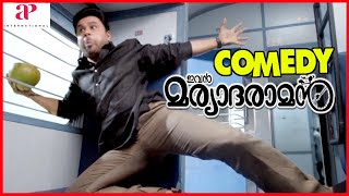 Ivan Maryadaraman  Ivan Maryadaraman Comedy Pt 1  Dileep  Nikki Galrani  Malayalam Comedy [upl. by Nivla]