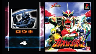 Hyakujuu Sentai GaoRanger PS1 46 Gameplay [upl. by Einnaj]