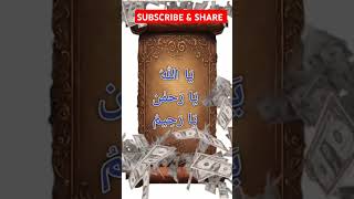 Wazifa For Money  Paise Ke Liye Wazifa wazifaformoney shorts trending islam [upl. by Aliakim520]