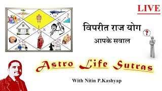 Live प्रश्न विपरीत राज योग  Nitin Kashyap [upl. by Hansiain]