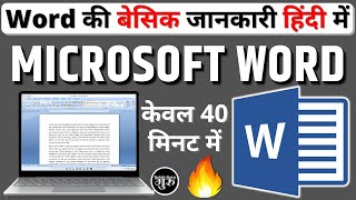 MS word for beginners in hindi  ms word basic knowledge  microsoft word beginners [upl. by Nomi]