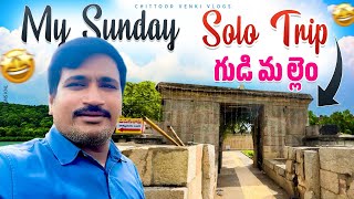 Sunday SOLO Trip😏  గుడిమల్లం  Chittoor Venki Vlogs [upl. by Swanhilda514]