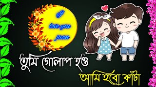 dukher gaan  custard gaan  custard tiktok  bhalobasa tiktok  bhalobasa gaan  dukkar gaanbangla [upl. by Bjorn272]