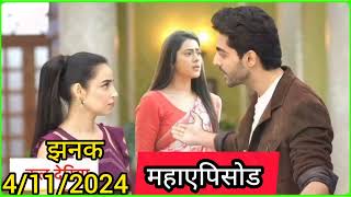 अर्शी को लगेगा झटका अनिरुद्ध ने की नूतन से मुलाकात ll 4 Nov ll Jhanak Today latest episode jhanak [upl. by Stent122]