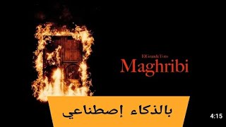 Elgrande Toto  Maghribi  بالذكاء إصطناعي  07Album [upl. by Nagn]