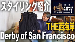 【Derby Of San Francisco】今年の新作でコーデ紹介！【ダービーオブサンフランシスコダービージャケット古着ミックス】 [upl. by Nuahsak743]