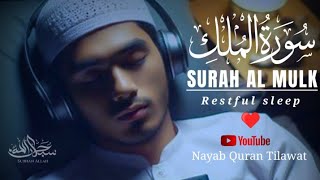 سورة الملككاملة❤️ تلاوه ساكنه كسكون الليل😴🎧NEW Quran Recitation القاری عبد الوھاب [upl. by Hatnamas]