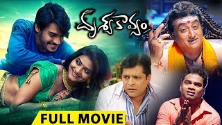 Drushya Kavyam Full Movie  2017 Telugu Movies  Karthik Kashmira Kulkarni [upl. by Avitzur]