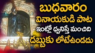 LORD VINAYAKA STOTRAM  TELUGU BHAKTI SPECIAL SONGS  POPULAR BEST GANESHA SONGS [upl. by Notle]