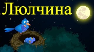 Люлчина песен  Бебе заспиване  Компилация 14 минути  Детски песнички [upl. by Ilwain]