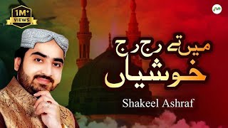 Main Te Raj Raj Khushiyan  Shakeel Ashraf  All Time Famous Naat [upl. by Ervine564]