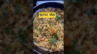 “Quick amp Easy Indian Recipes for Busy Days  Tasty Meals in Minutes”ytshorts food recipe viral [upl. by Seigler]