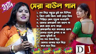 যশোদা সরকারের এবছরের সেরা বাউল গান  Jasoda Sarkar Top Baul Songs 2024  Best of Jasoda Sarkar [upl. by Otrevogir]