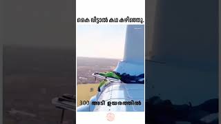 എന്തൊരു പണി copyright  unknown windmill air wind [upl. by Rosemari]