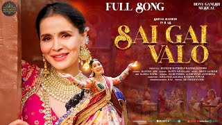 SAI GAI VALO  NEW BANJARA LOVE SONG 2024  OFFICIAL MUSIC VIDEO BY SHITAL RATHOD [upl. by Aschim]