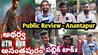 Atharva Movie Public Review  Atharva Movie Public Talk  Atharva Review  Telugu Movie Reviews [upl. by Loralee]