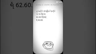 ညနေပိုင်းအတွက်ပါဗျ [upl. by Nosyk]