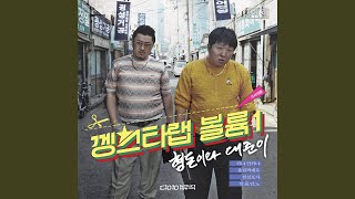 The Gloomy Song 안좋을때 들으면 더 안좋은 노래 [upl. by Vaules]