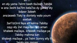 Khalik Ma3aya Lyrics Amr Diab [upl. by Yrrah]