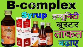 Bcomplex Syrup Uses in Hindi  बी  कांप्लेक्स सिरप के बारे में जानकारी [upl. by Noyr]