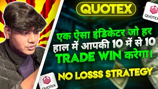 Biggest Trading Secret Sureshot Indicator  Every Trade Win 100 Accuracy In Mobile  Quotex [upl. by Jenny]