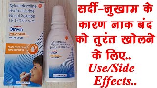 Otrivin Paediatric 005 Nasal Spray UsesSide EffectsDosage Nasal Drops🔥🔥 [upl. by Ronoel]