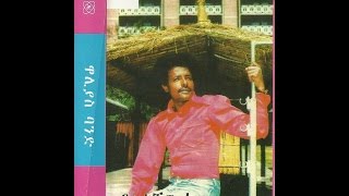 Getachew Kassa  Birtukan Nesh Lomie ብርቱካን ነሽ ሎሚ [upl. by Galligan]