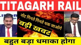 titagarh rail systems share latest news todaytitagarh rail stock targettitagarh rail share target [upl. by Rafael]