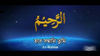 Rabbi Al Ala Rabbi Al Azim LYRICAL ISLAMIC SONG সালাত কায়েম করো  Junaed With TUHIN OFFICIAL [upl. by Leba65]