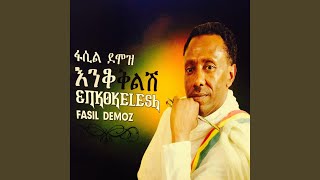 Himem Gela ሀመም ገላ [upl. by Swee]