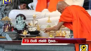 Ven Galaboda Gnanissara Thero celebrates 73rd birthday [upl. by Onitselec]